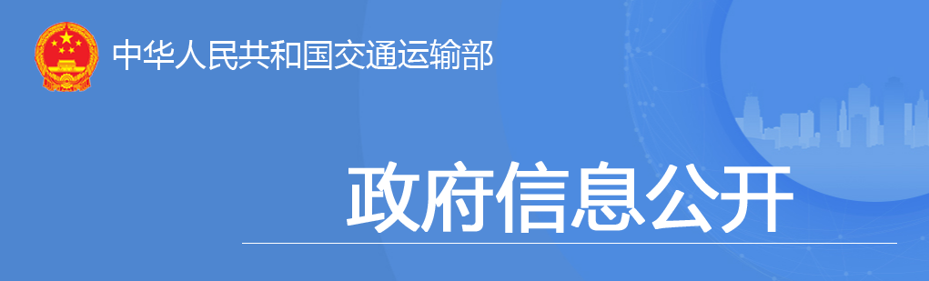 交通投資保持高位增長(zhǎng)！1-10月全國(guó)完成交通固定資產(chǎn)投資2.8萬億元！