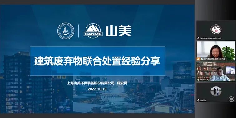 楊安民董事長做客“資源化客廳”分享建筑固廢聯(lián)合處置經(jīng)驗